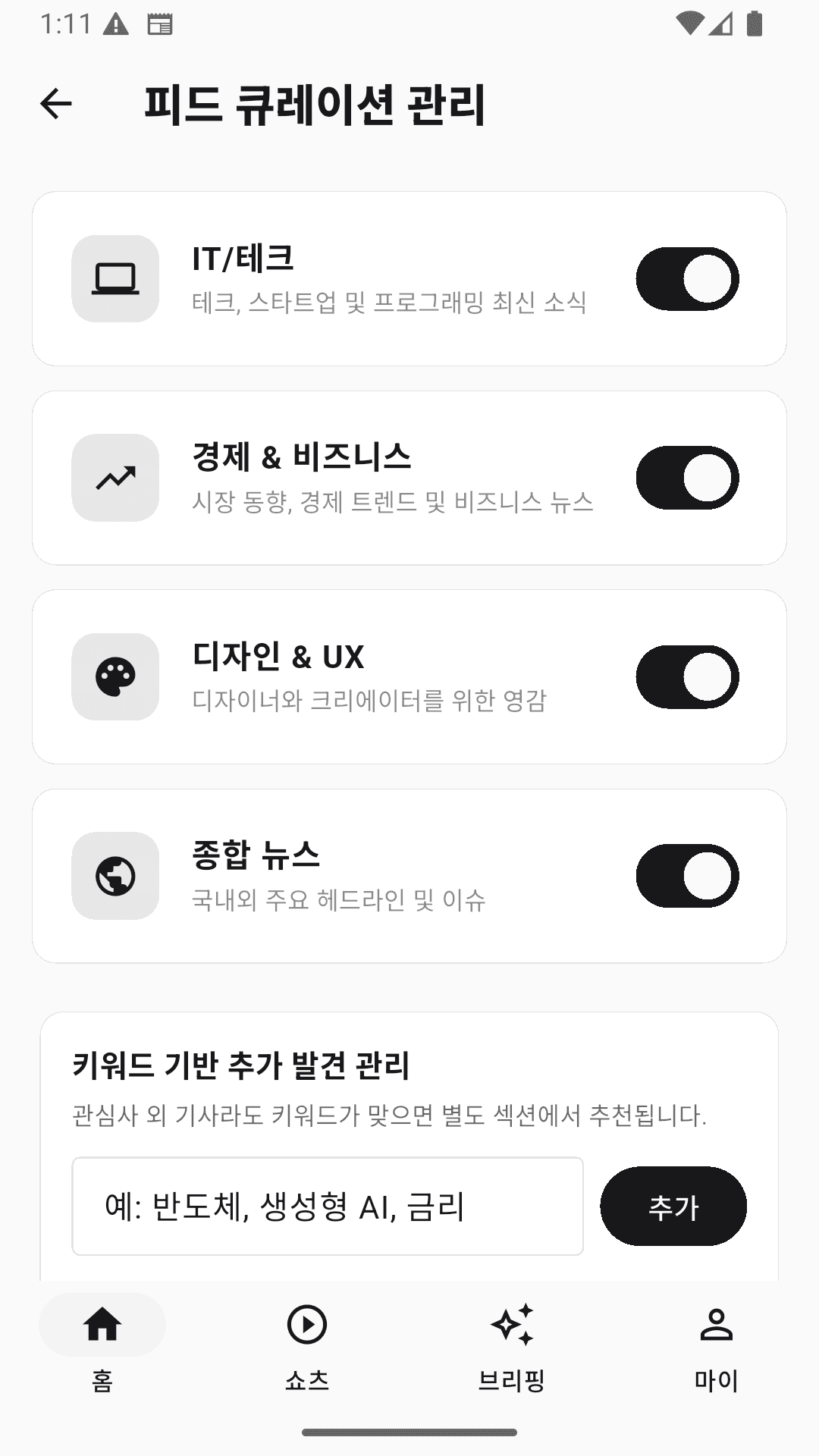screenshot 5