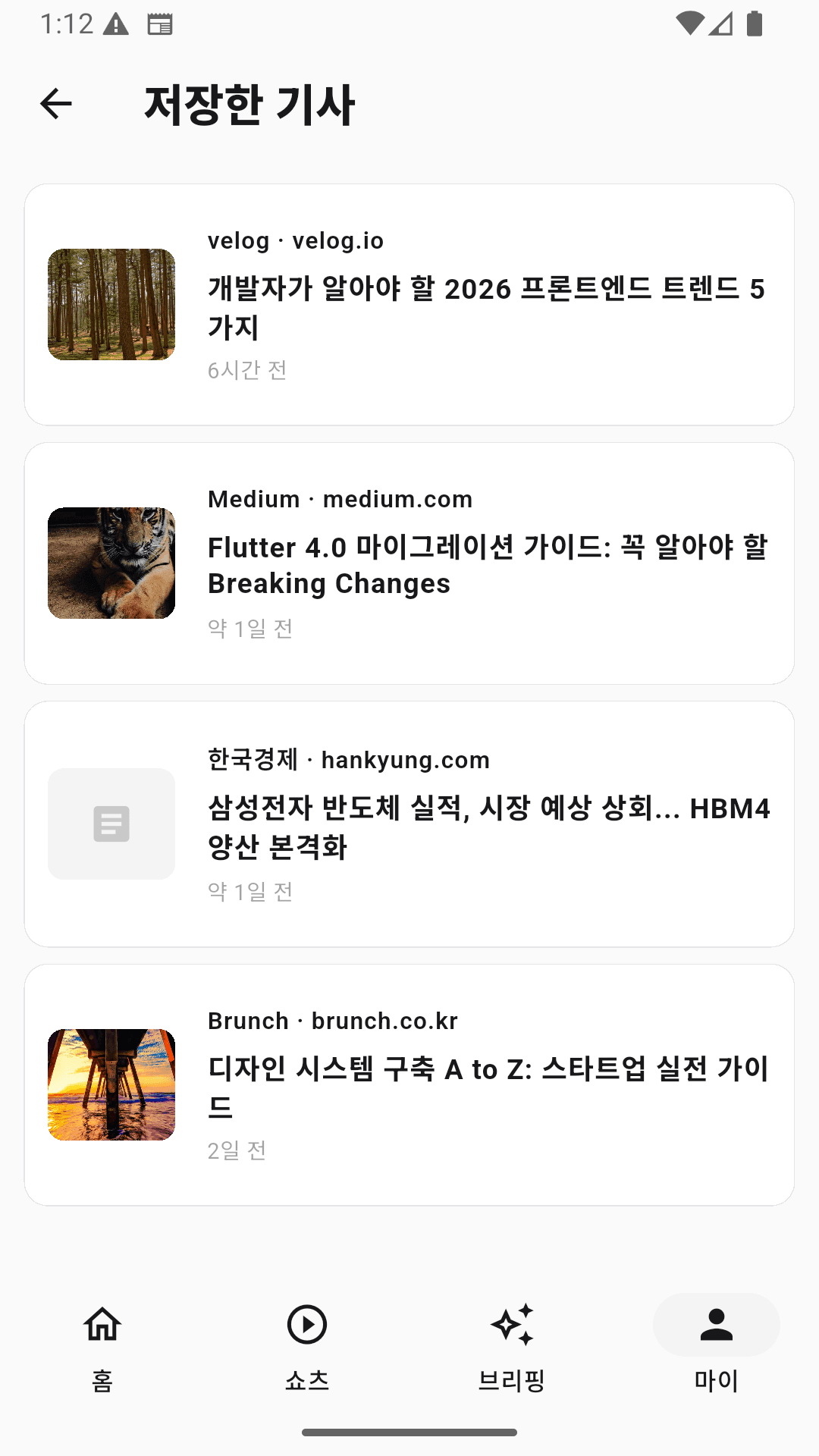 screenshot 8